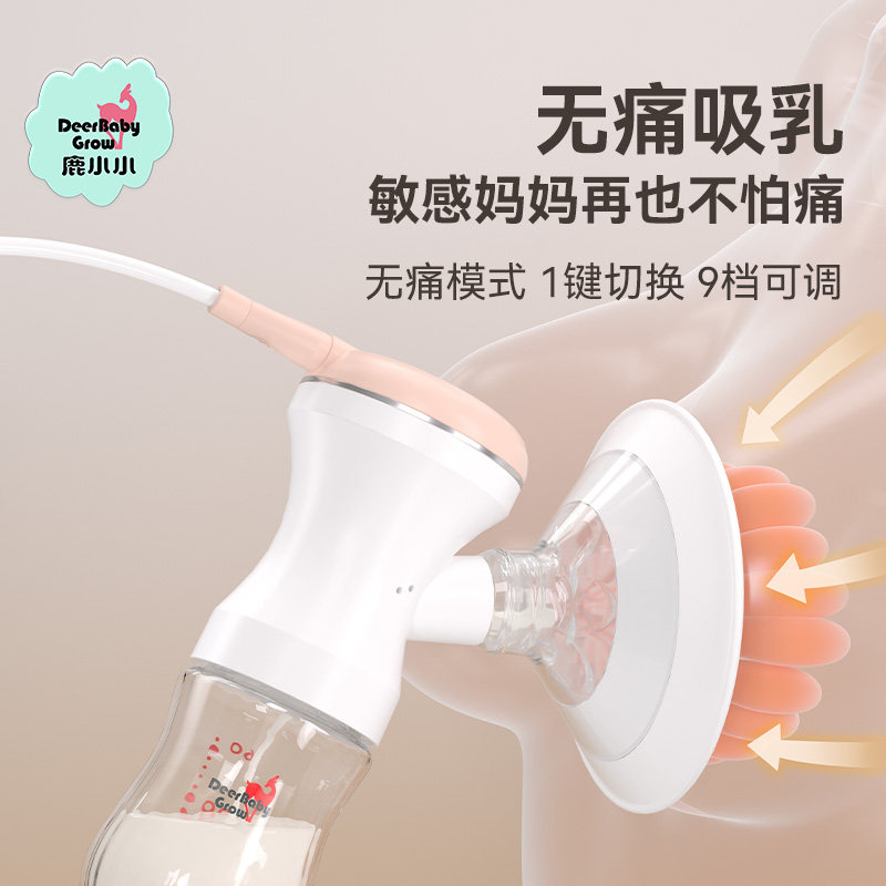  鹿小小吸奶器