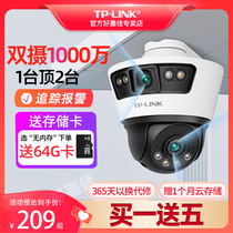 TP-LINK surveillance camera Double Regent 6 million Gun Ball Linkage Tracking Full Color Ultra Clear Photography Head 360 Wireless Home Outdoor Waterproof Ball Machine Tplink Network Telecamera