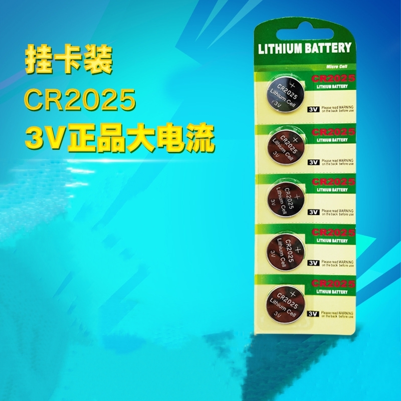CR2025/CR2032纽扣电池汽车钥匙遥控器计算器主板3V无汞锂锰电池 - 图1