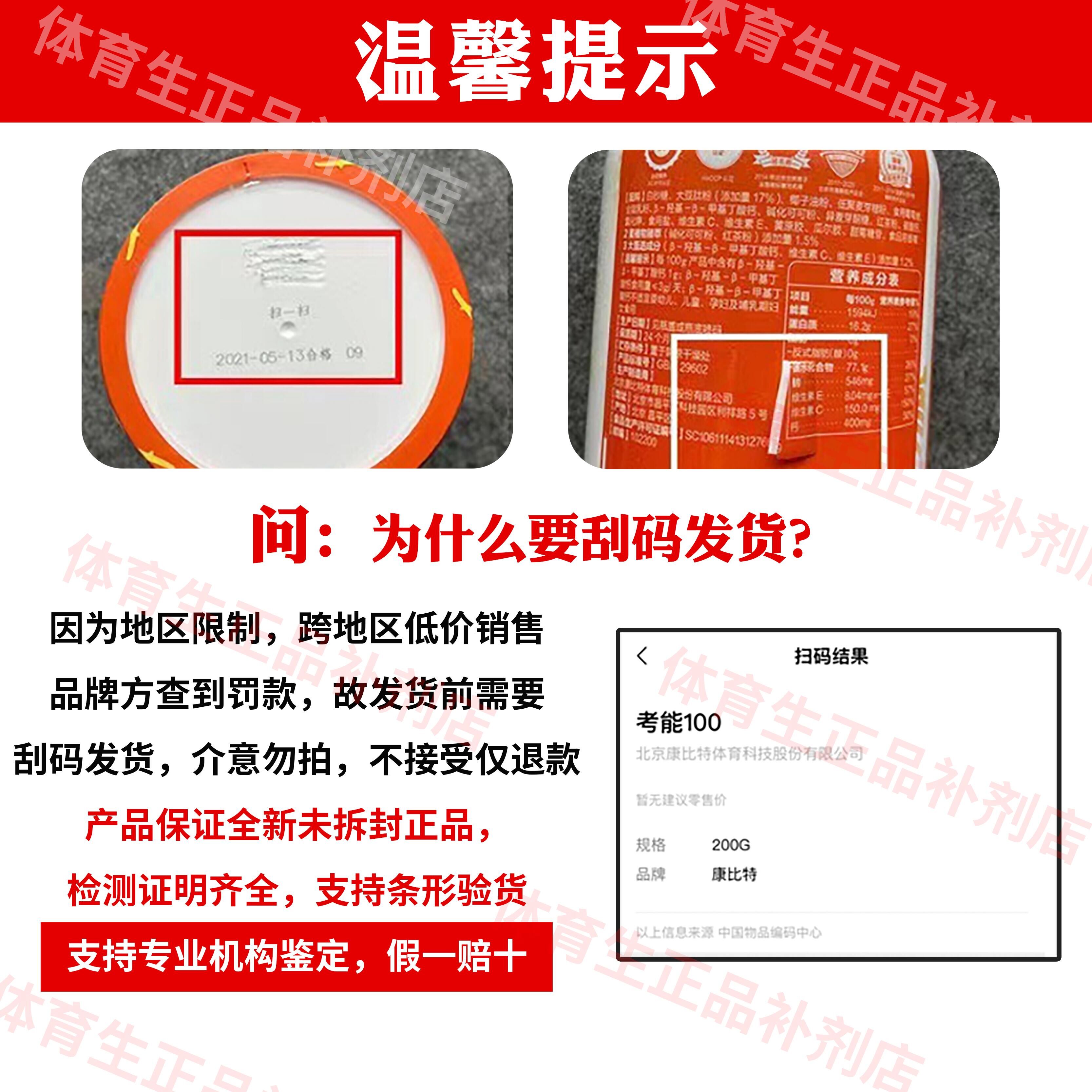 康比特三健特青少年系列双乳蛋白粉800g体育健身体能体考训练补剂 - 图0