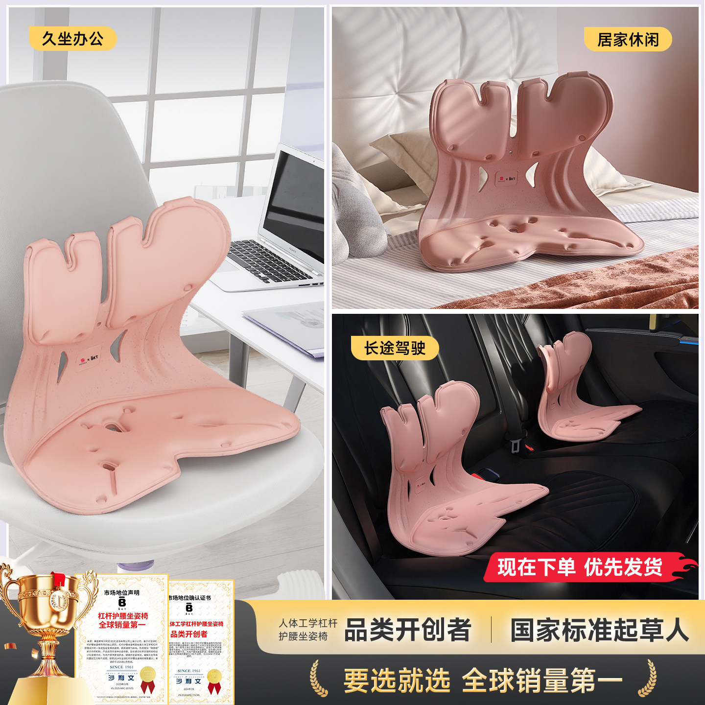 BKT官方靠人体工学宿舍床上支撑姿枕托久座神器护腰坐垫椅旗舰店,淘宝优惠券,粉丝福利购,淘宝优惠卷