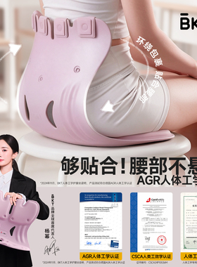 儿童护腰坐垫椅【BKT官方正品】