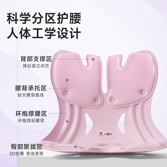 【烈儿宝贝直播间】bkt护腰坐垫椅子久坐不累护腰坐姿椅办公官方