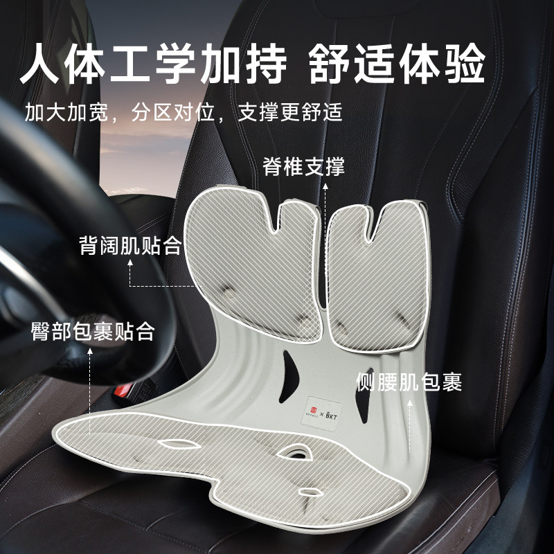 bkt汽车坐垫腰部靠枕车用车载靠垫座驾专用护腰椅垫贴合开车舒适,淘宝优惠券,粉丝福利购,淘宝优惠卷