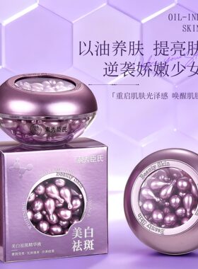 美白祛斑精华液玫瑰双萃丸美白淡斑精华油抗皱双效官方旗舰店正品