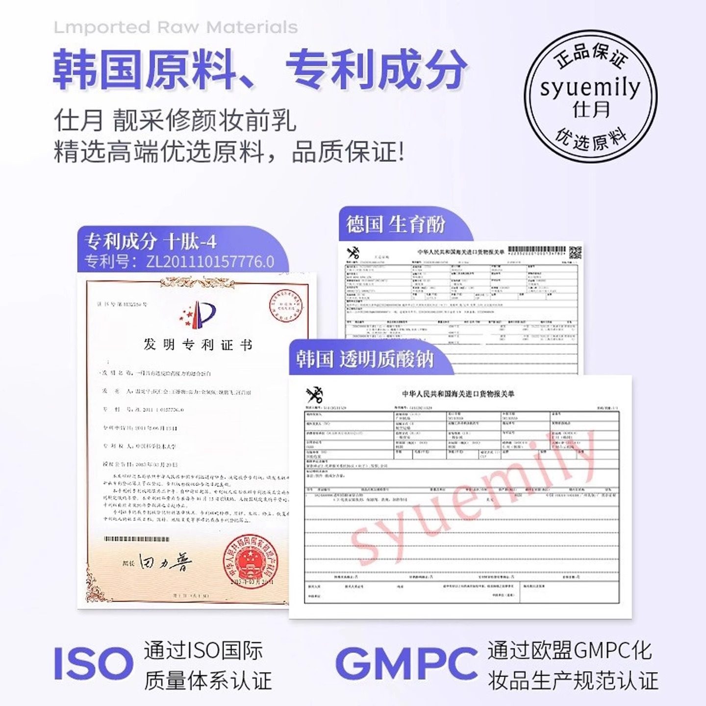 仕月靓采修颜妆前乳提亮液妆感透亮清透持妆提亮肤色隔离霜不卡粉,淘宝优惠券,粉丝福利购,淘宝优惠卷