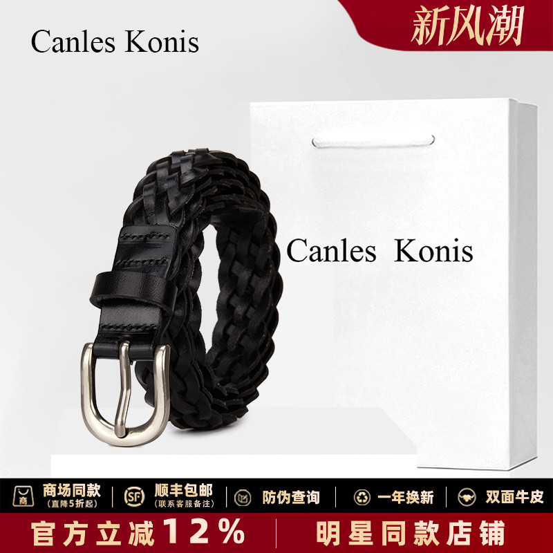 官网小Canles Konis编织腰带女2025夏新款皮带女真皮装饰配牛仔裤 - 图0