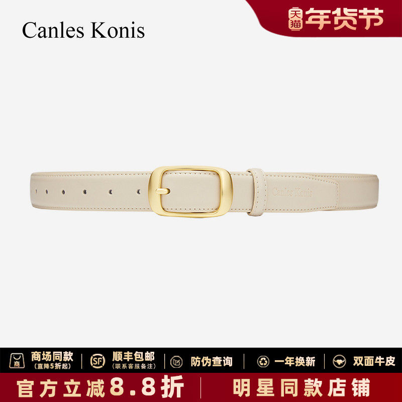 官网小Canles Konis真皮腰带女款装饰配牛仔裤白色皮带女2025新款,淘宝优惠券,粉丝福利购,淘宝优惠卷