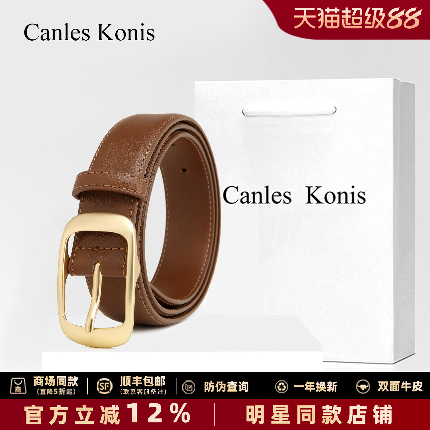 官网小Canles Konis真皮牛皮皮带女2025新款腰带女款装饰配牛仔裤