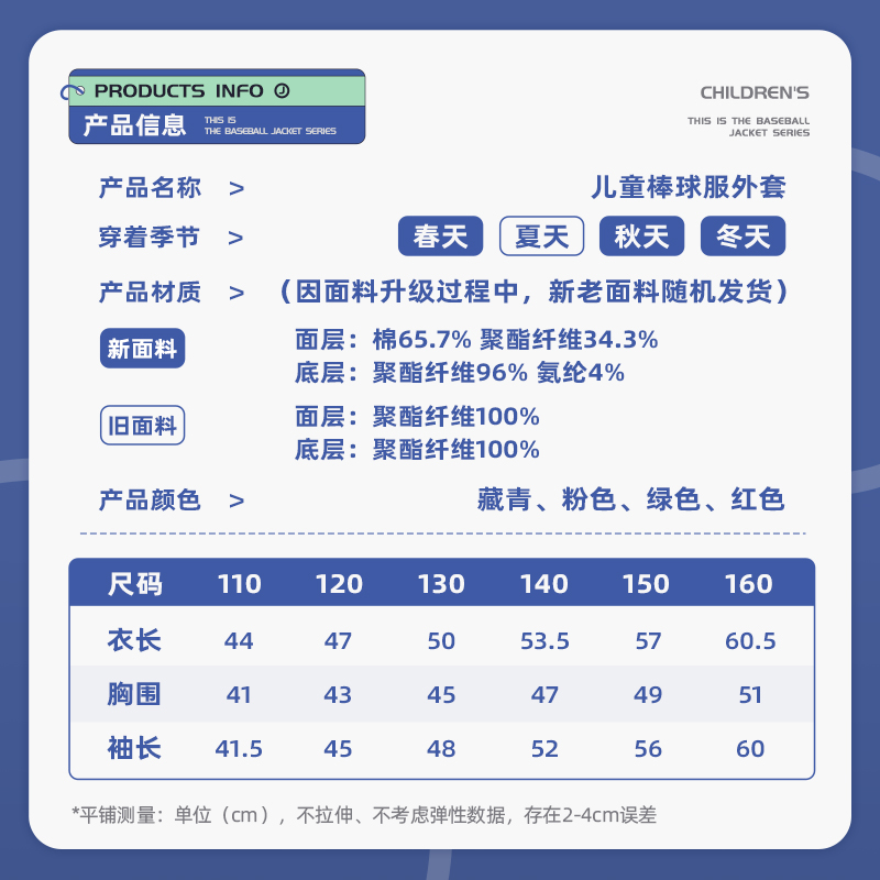 真维斯集团童装男童外套春秋款2024新款男孩防风夹克衫儿童棒球服