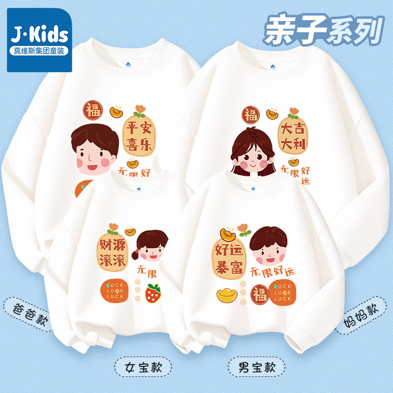  JKIDS亲子装/亲子时装