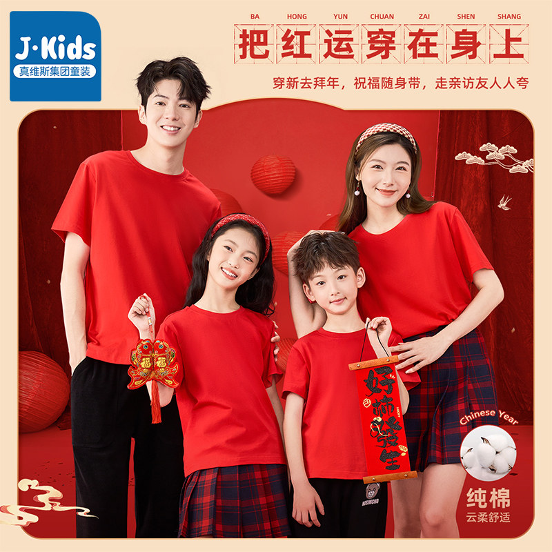  JKIDS亲子装/亲子时装
