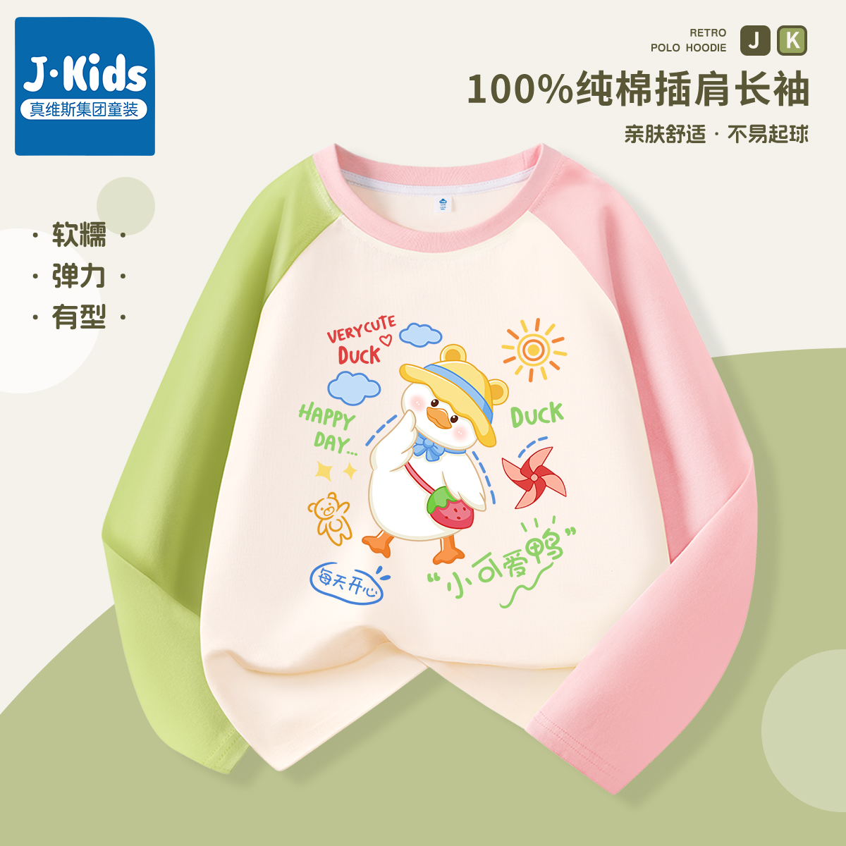 真维斯集团女童长袖t恤春秋款儿童薄款打底衫小女孩纯棉秋装上衣
