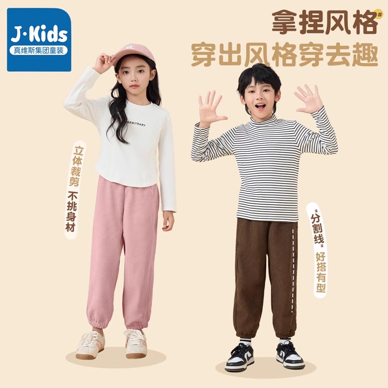 真维斯集团加绒裤子女童保暖裤秋冬款一体绒冬装长裤中大童阔腿裤