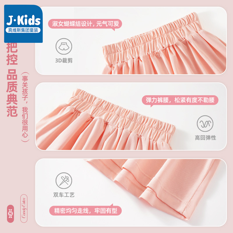  JKIDS裤子