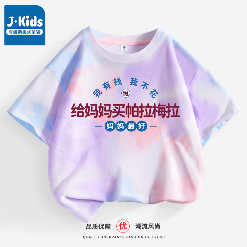 JKIDST恤