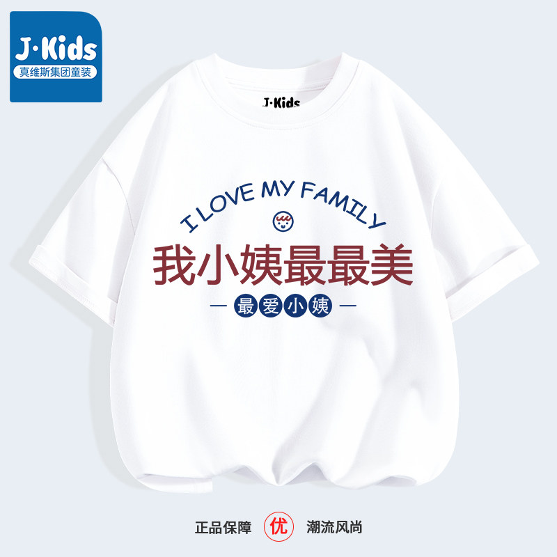  JKIDST恤