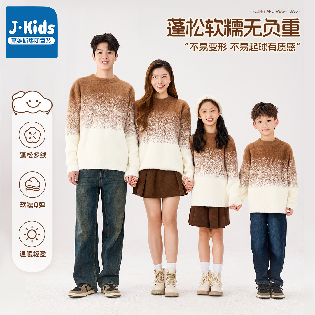  JKIDS亲子装/亲子时装