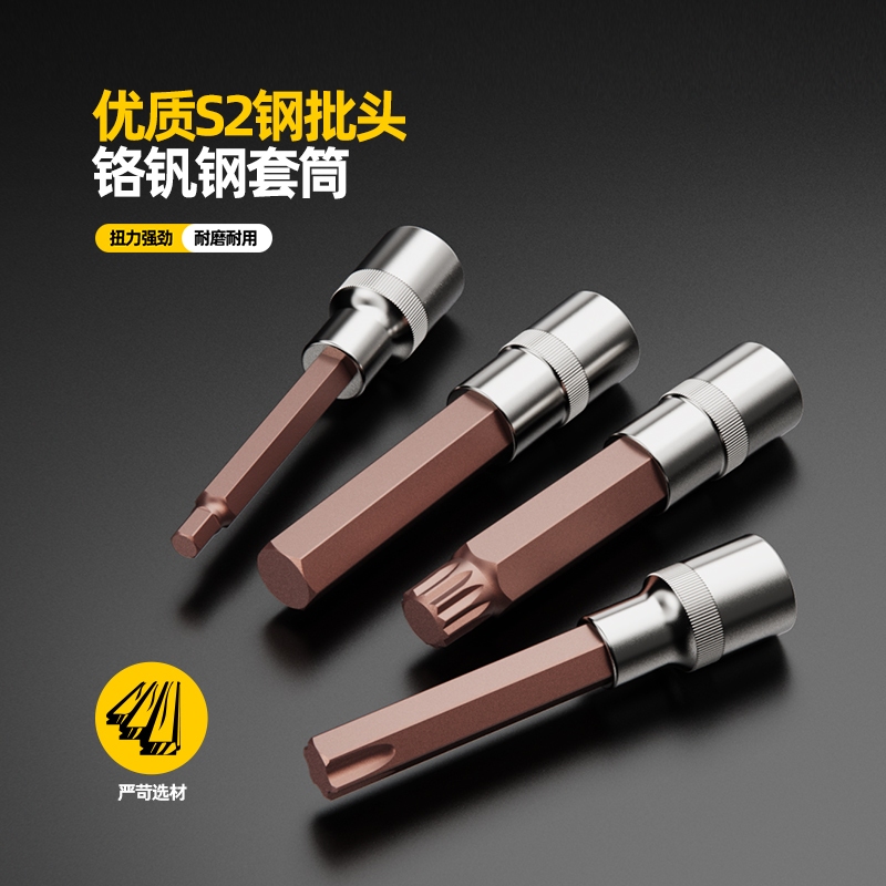 大飞旋具梅花批头t27/t30/t40/t45/t50/t55工具内六角套筒头-图0