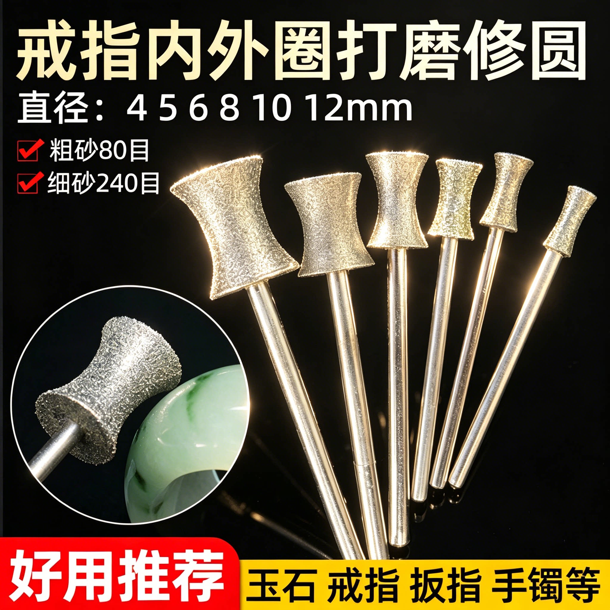 Emery grinding head jade wrench ring inner ring rounding rod pit wheel diamond grinding wheel groove wheel trimming wheel