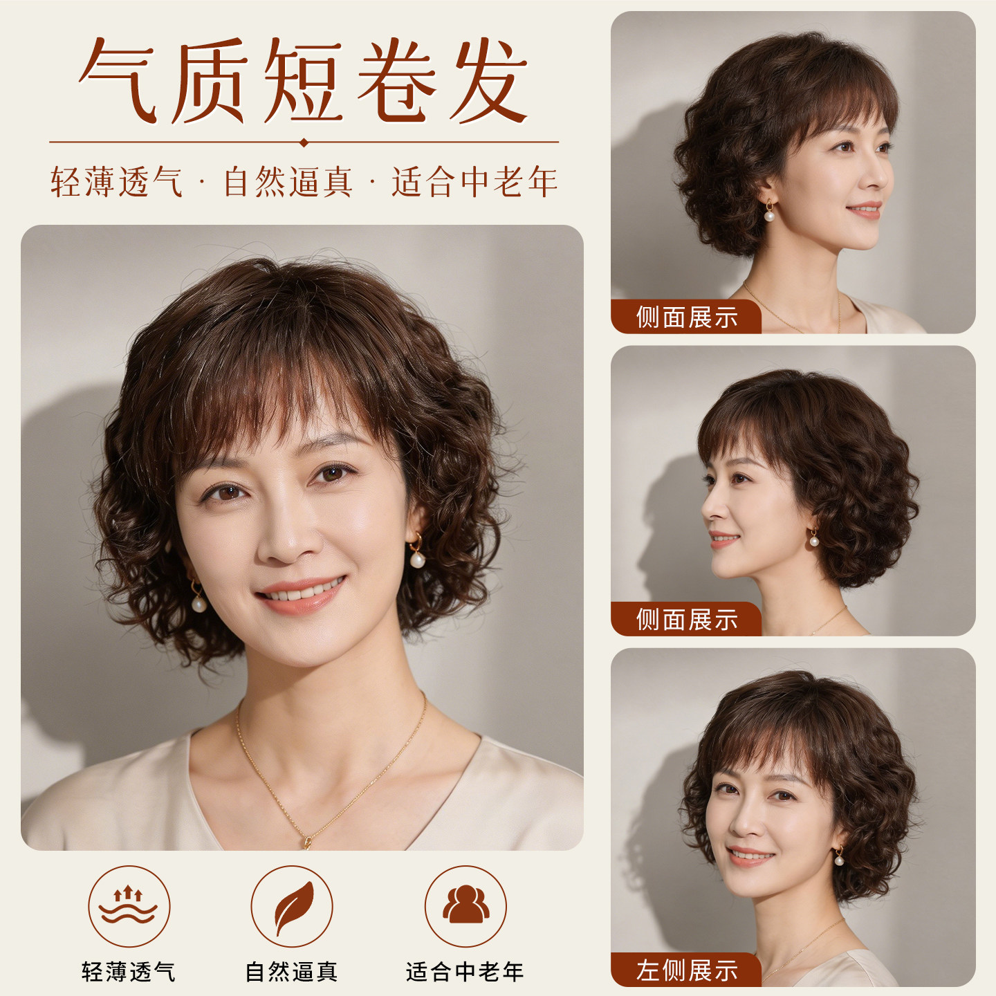 短发假发全头套女真人发丝中老年女妈妈自然真发减龄羊毛卷发