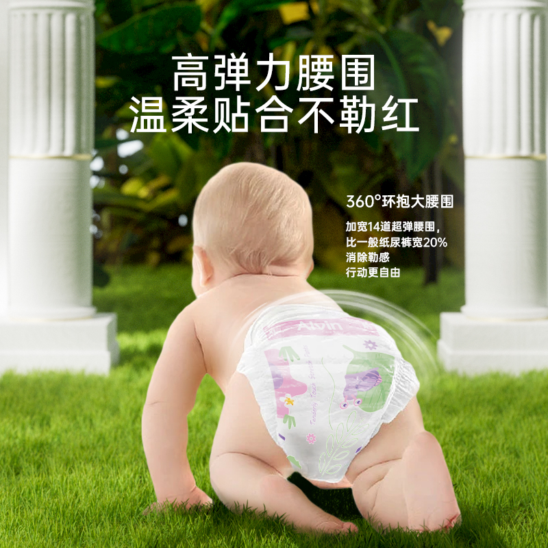 3片試用裝艾薇爾拉拉褲奇幻森林超薄干爽透氣艾薇兒紙尿褲體驗裝_UKALVIN旗艦店_嬰童尿褲