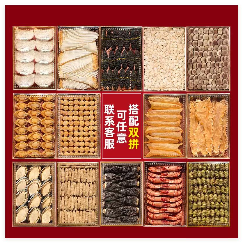 海鲜干货花胶礼盒装送长辈的实用礼物客户高端档滋补礼品过年货节