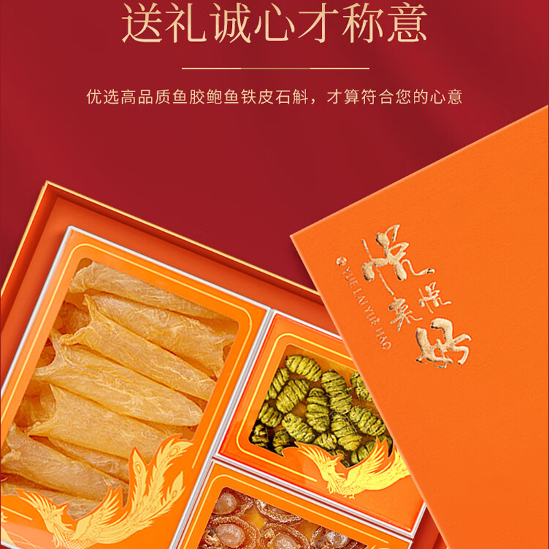 淡干海参鲍鱼胶干贝湛江特产海鲜干货礼盒装送礼过年员工福利团购