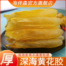 Yellow Flower Gum Fish Gum Dry Cargo Flagship Store Deep Sea Dry Flower Glue Gift Box Fish Belly Fish Swimming Bladder Dry 250g
