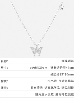 S999纯银锁骨链女高级感蝴蝶项链