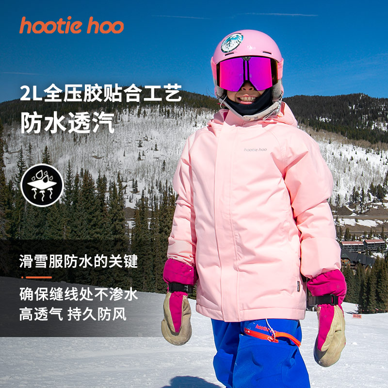 hootiehoo秋冬新品hayden儿童滑雪服2L全压胶男童女童保暖滑雪服 - 图0