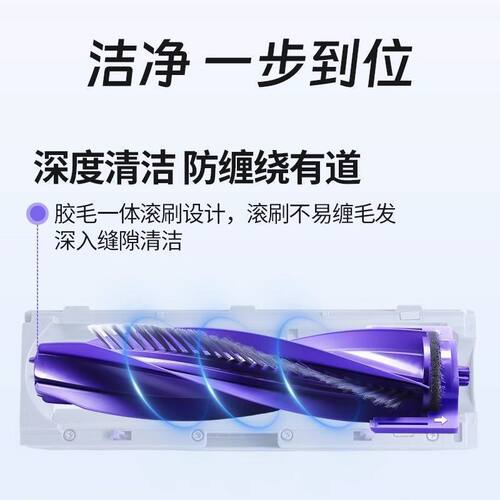 适用云鲸J4/J4 Lite/逍遥001扫地机新滚刷主刷罩零缠绕清洁液配件 - 图1