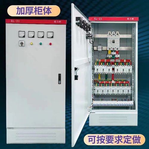 动力柜xl-21不锈钢配电箱三相电开关控制箱定制ggd低压成套配电柜 - 图2