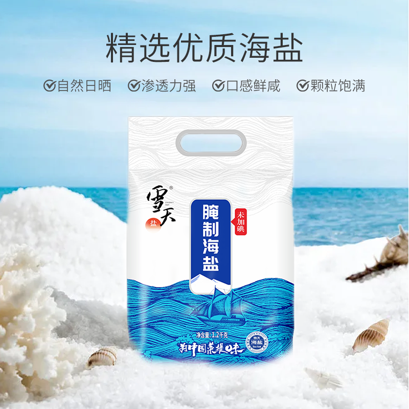 雪天无碘海盐食用粗盐1.2kg无抗结剂大粒盐腌制盐腌菜泡菜盐焗鸡 - 图2