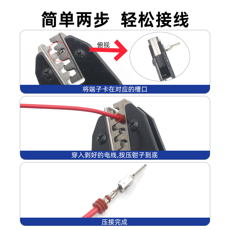 汽车防水连接器端子压线钳大四瓣方针公母插针CLE-056BO包圆压钳 - 图2