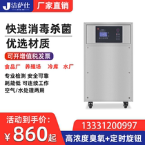 Ozone Generator Water Treatment Disinfection Machine 100g Food Pharmacy Workshop Pool Germicidal 50G Industrial Sterilizer