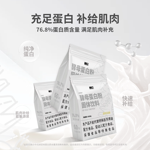 BD必第能量4磅酵母蛋白粉76%蛋白质健身运动蛋白粉 - 图1