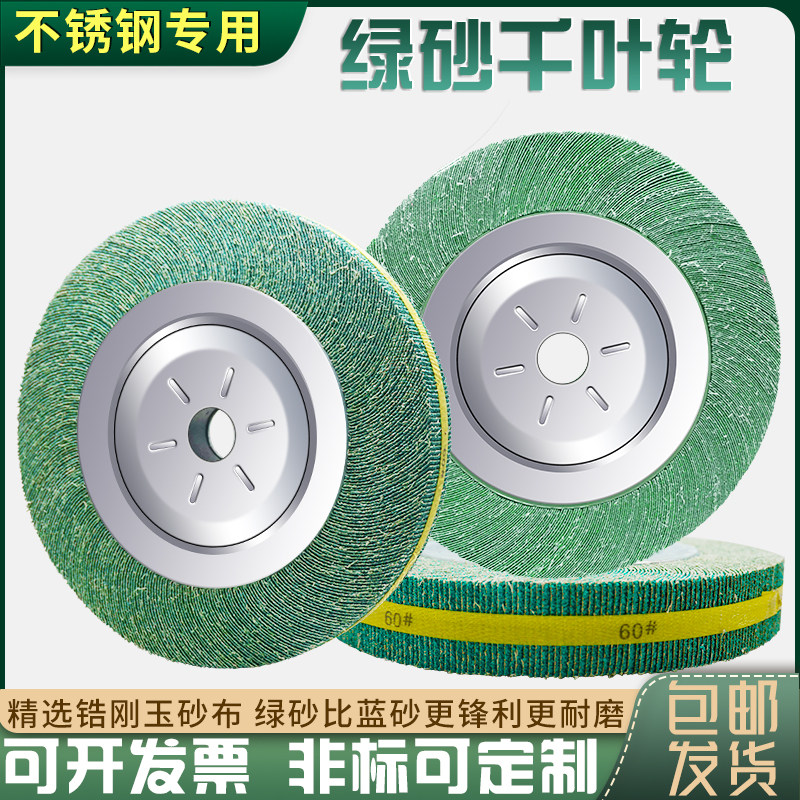 千叶轮抛光片100 125 150 200 250 300 350砂布轮卡盘砂纸千页轮,淘宝优惠券,粉丝福利购,淘宝优惠卷