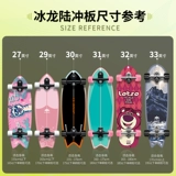 Binglong B7-2.0 Земля-серфинг Профессиональные фигуристы Lu Chong дети взрослые мужчины и женщины Lu Chong Slide