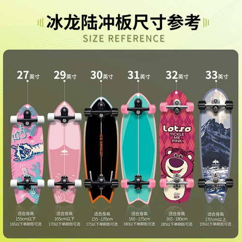 Binglong B7-2.0 Земля-серфинг Профессиональные фигуристы Lu Chong дети взрослые мужчины и женщины Lu Chong Slide