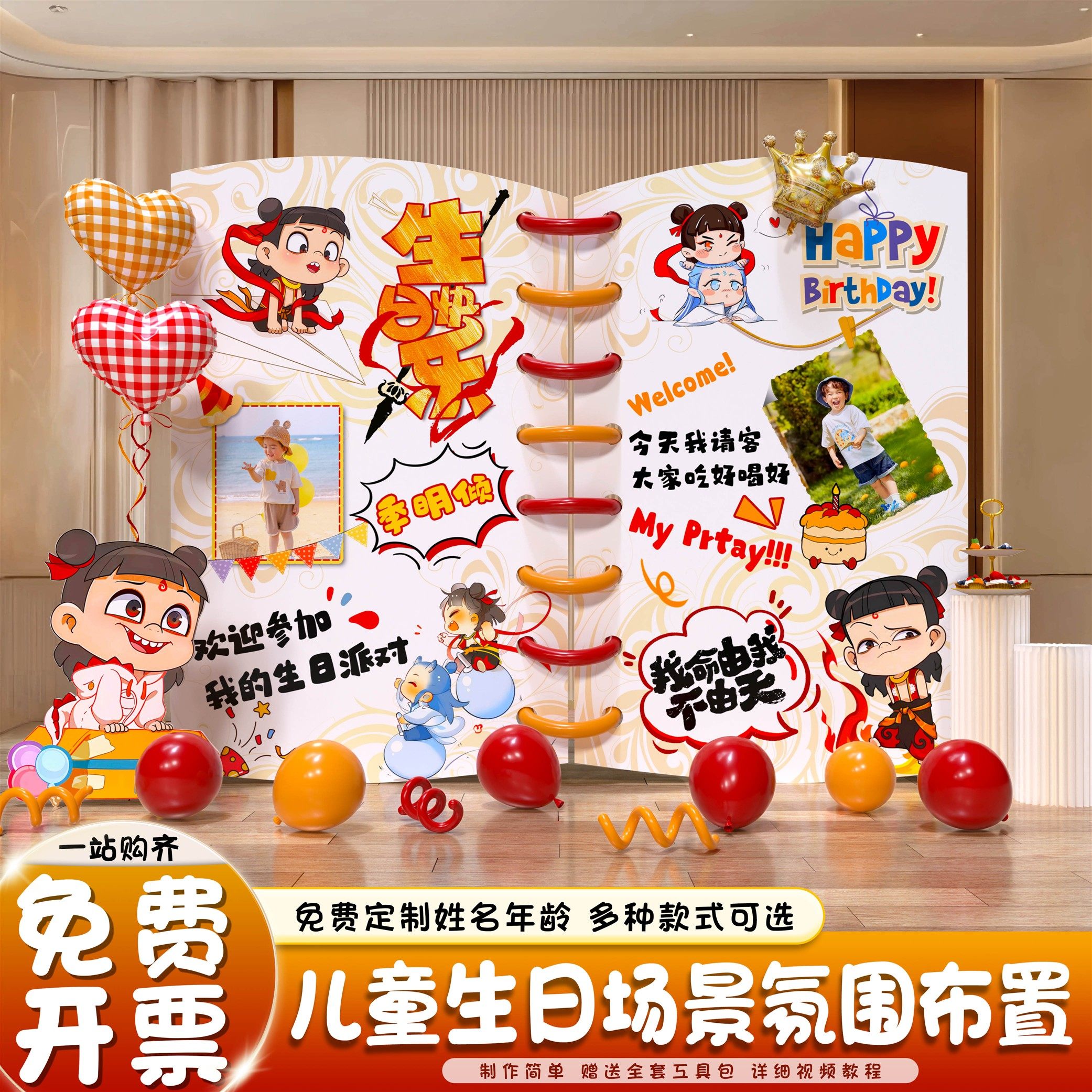 melody美乐蒂主题生日布置场景女孩家庭简单氛围感装饰kt板背景墙,淘宝优惠券,粉丝福利购,淘宝优惠卷