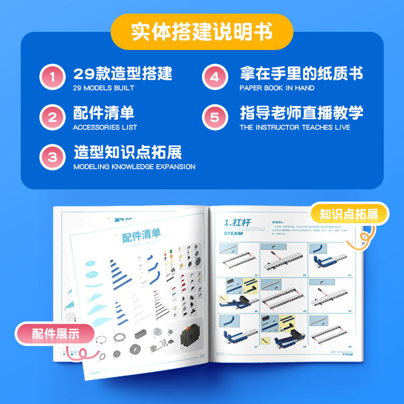 9686编程机器人编程积木电动机械齿轮小颗粒儿童益智科教拼装玩具,淘宝优惠券,粉丝福利购,淘宝优惠卷