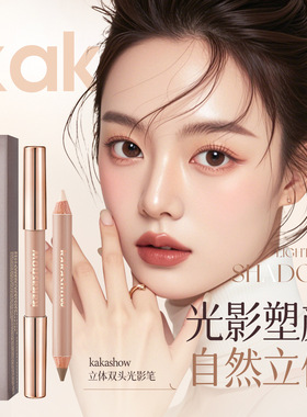 单色哑光修容侧影鼻影双头阴影人中笔自然立体高光修容笔带刷平价