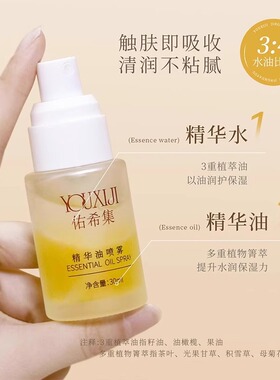 佑希集精华油喷雾护甲指缘油防倒刺去滋润养护甲周护手精华油jini