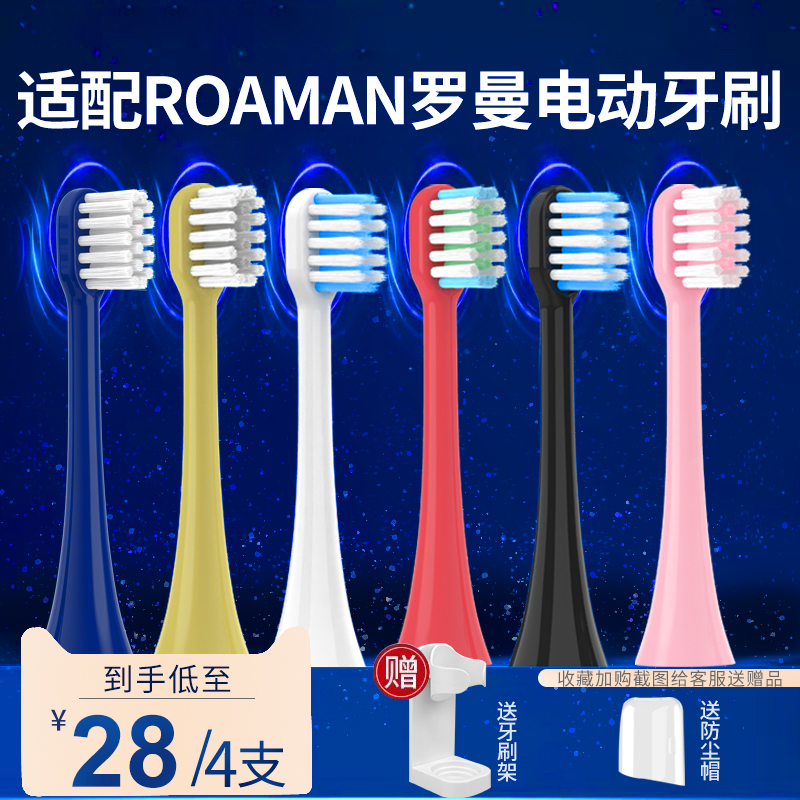 适用罗曼ROAMAN电动牙刷头T10S/T3/T5/T6/T7/S3/L11小果刷替换头-图2