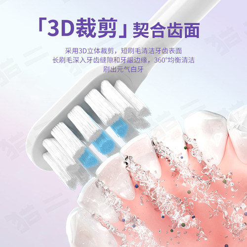 猫二适配小米米家T302/MES605电动牙刷头通用T301/MES608替换T501 - 图0