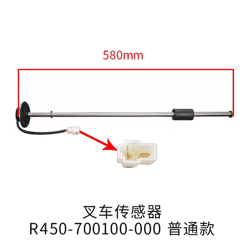 叉车油箱浮子燃油传感器油位尺油位感应油浮子杭州1-3-5-7-10吨 - 图0