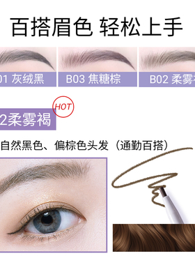 DO读色双头极细持妆眉笔自然持久防水不晕染新手友好