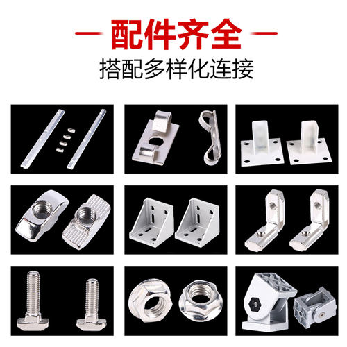铝型材4040工业铝材40x40铝合金3030/X40欧标工作台框架组装定制 - 图1