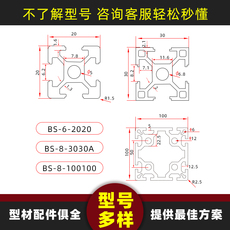 cnc加工/铣床 铝型材4040欧标工作台框架围栏工业铝材40*40铝合金加工定制